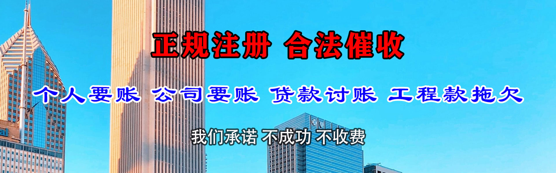 河东追债公司