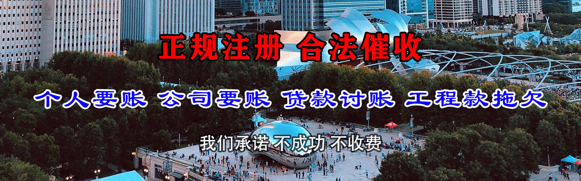 河东讨账公司